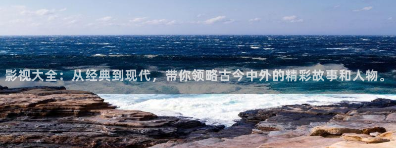 yy6090青苹果影院手机版：影视大全：从经典到现代，带你领略古今中外的精彩故事和人物。